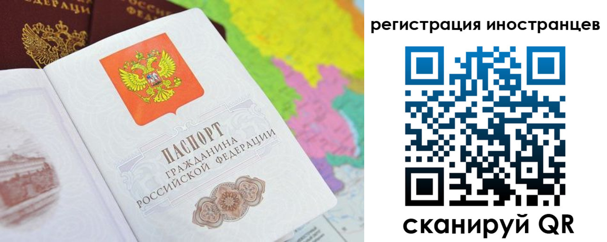 временная регистрация поиск в Забайкальском крае